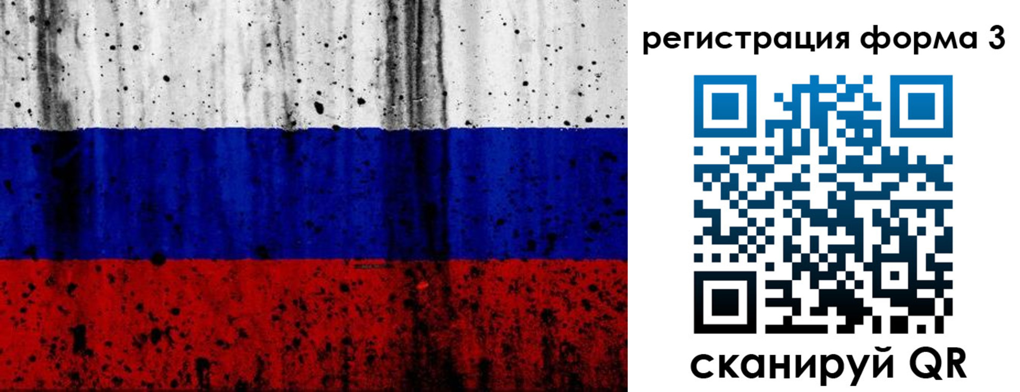 форма 3 в Рошале