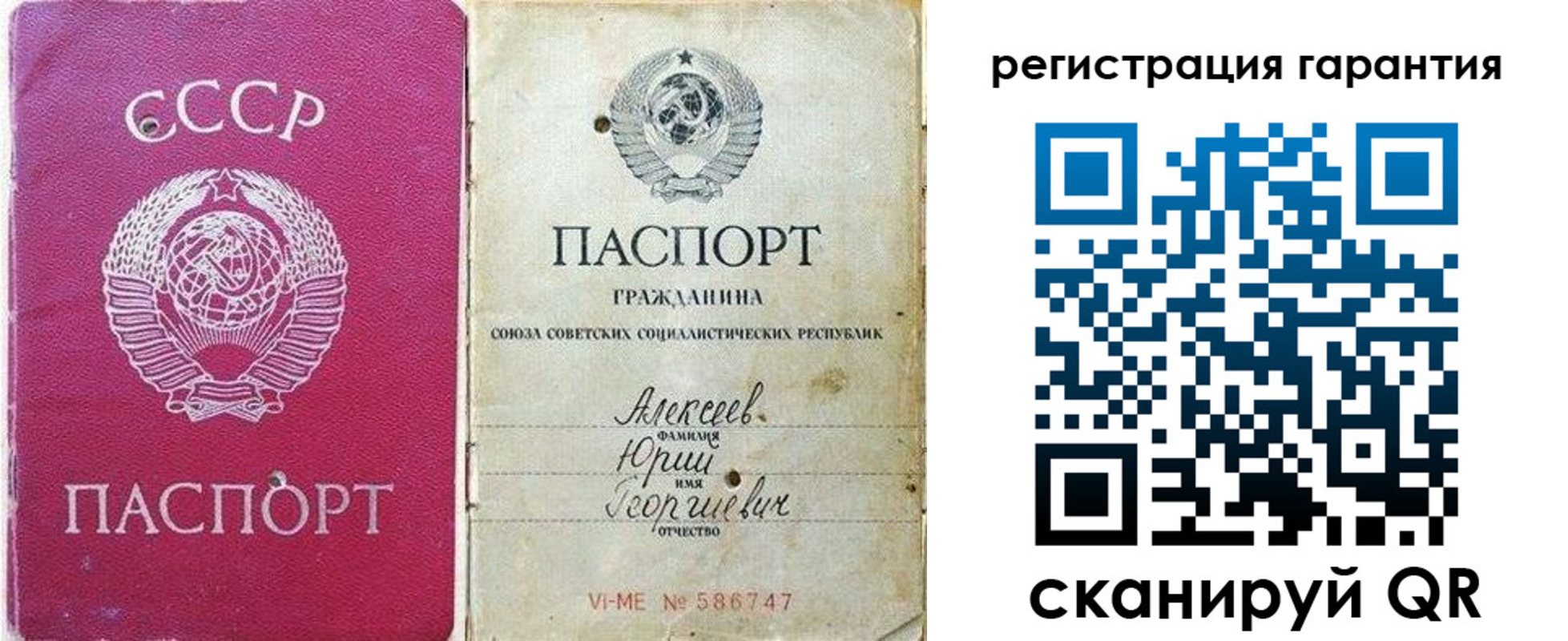 прописка для военкомата в Рошале