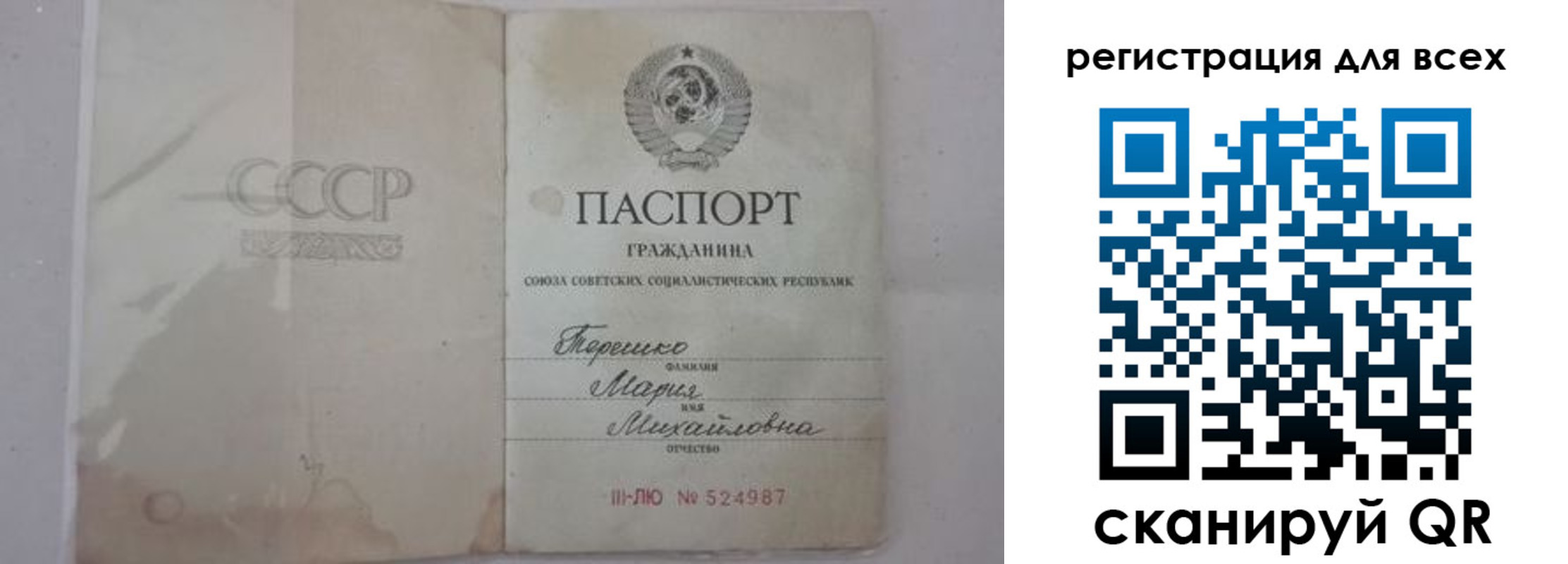 временная регистрация адрес в Рошале