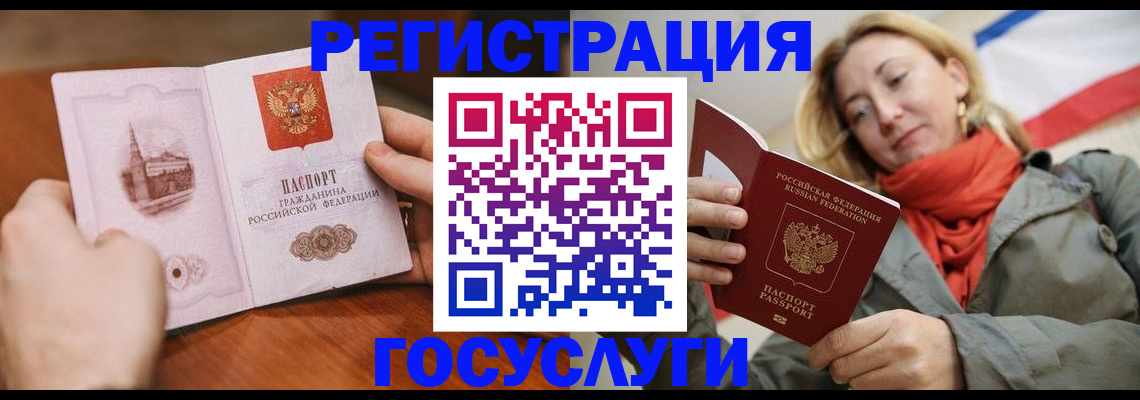 временная регистрация для всех в Рошале