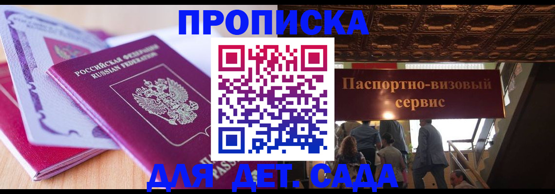 прописка от собственника в Рошале