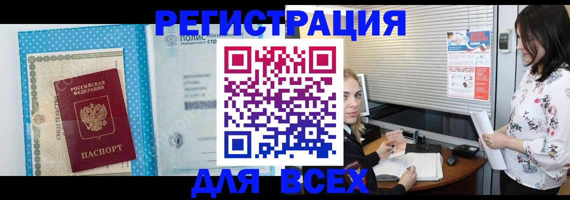 временная регистрация поиск в Рошале